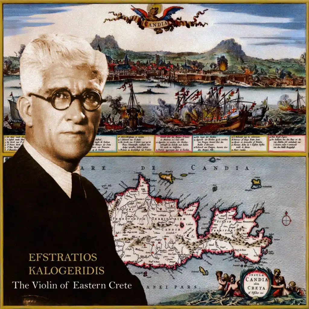 Efstratios Kalogeridis