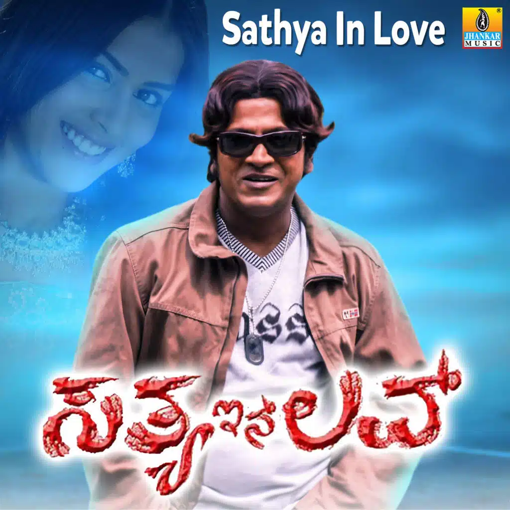 Gurukiran, K.S. Chithra & Kaviraj