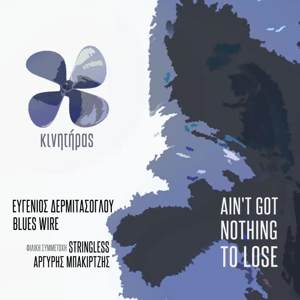 Kinitiras / Ain’t Got Nothing To Lose (feat. Blues Wire, Stringless & Argiris Bakirtzis)