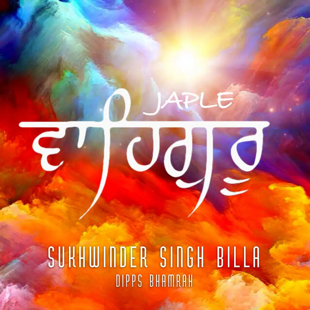 Japle Waheguru (feat. Dipps Bhamrah)