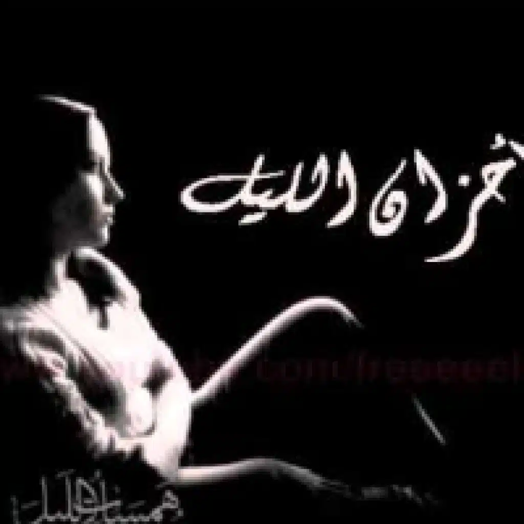 الليل