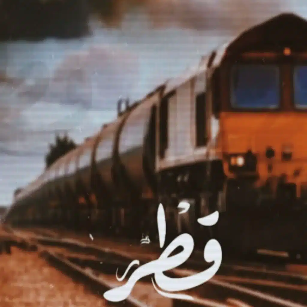 قطر