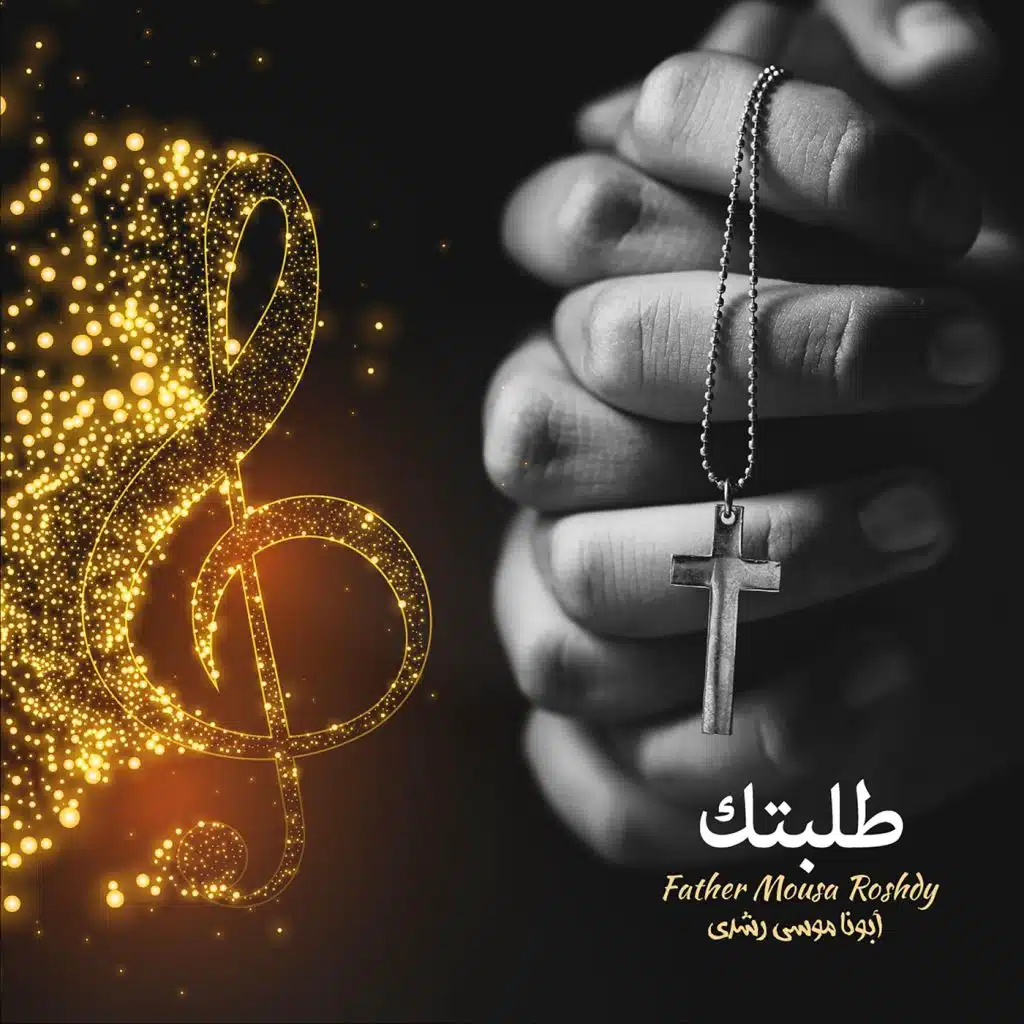 ننى عين ملك الملوك