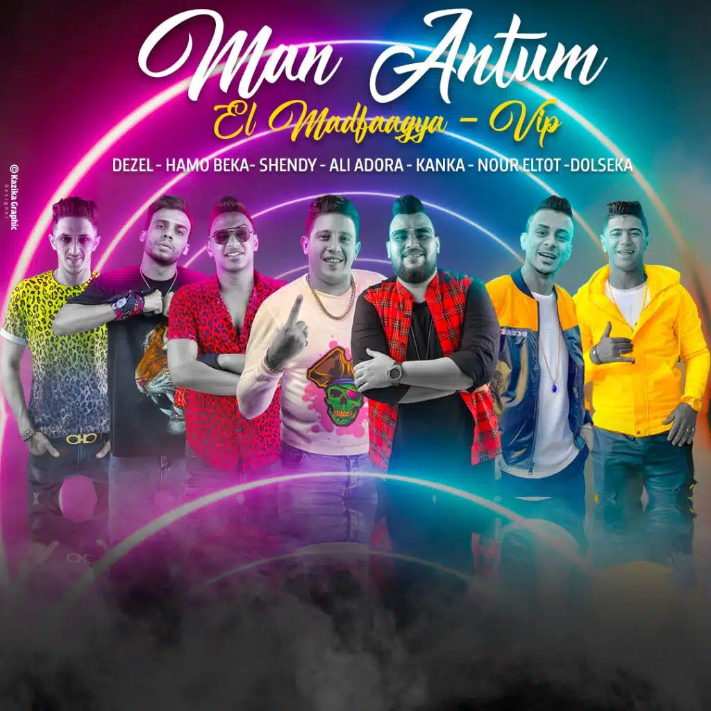 من أنتم(مع حمو بيكا)