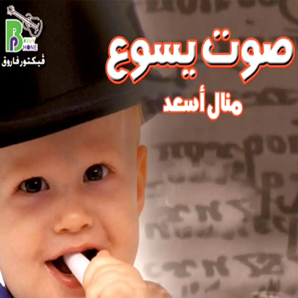 وسط البحر الهايج