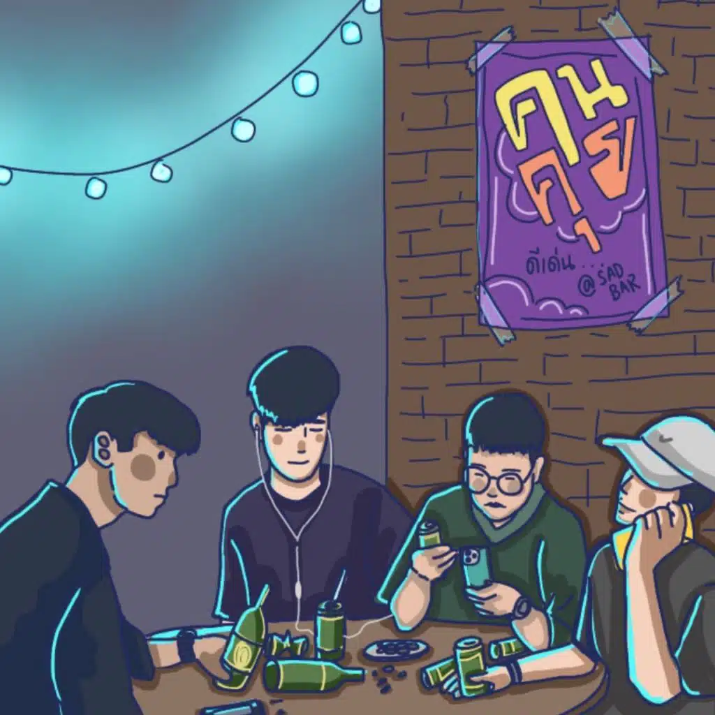 แชทซ้อน (feat. EmptyEye, Kkron & Saran)