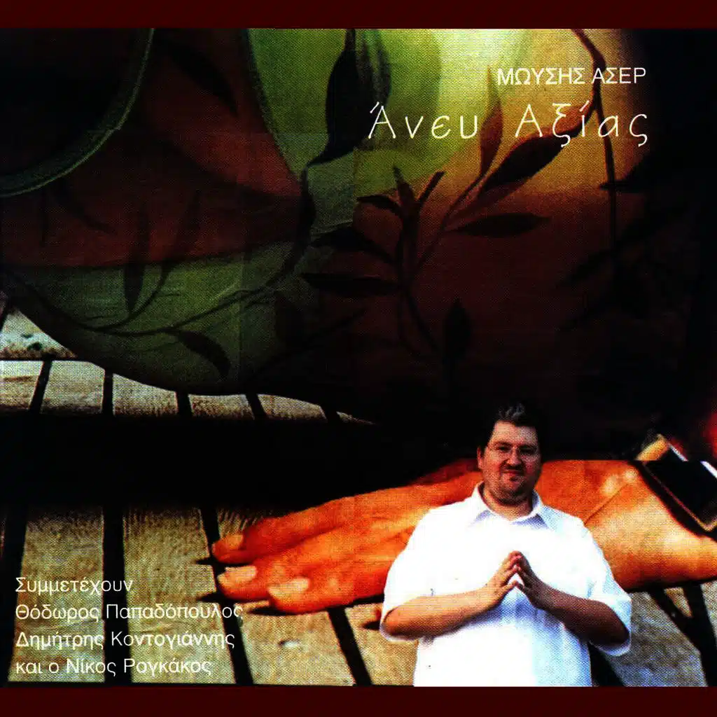 Anef Axias - No Valee Nada