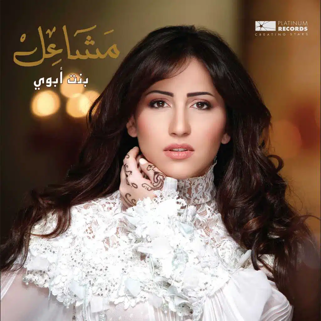 يكحلها عماها