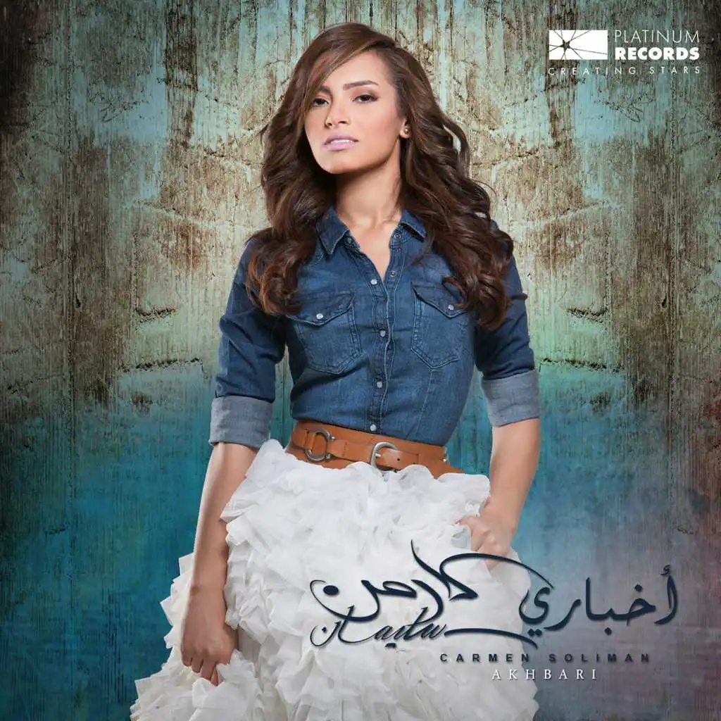 حاجة مش عاجباني