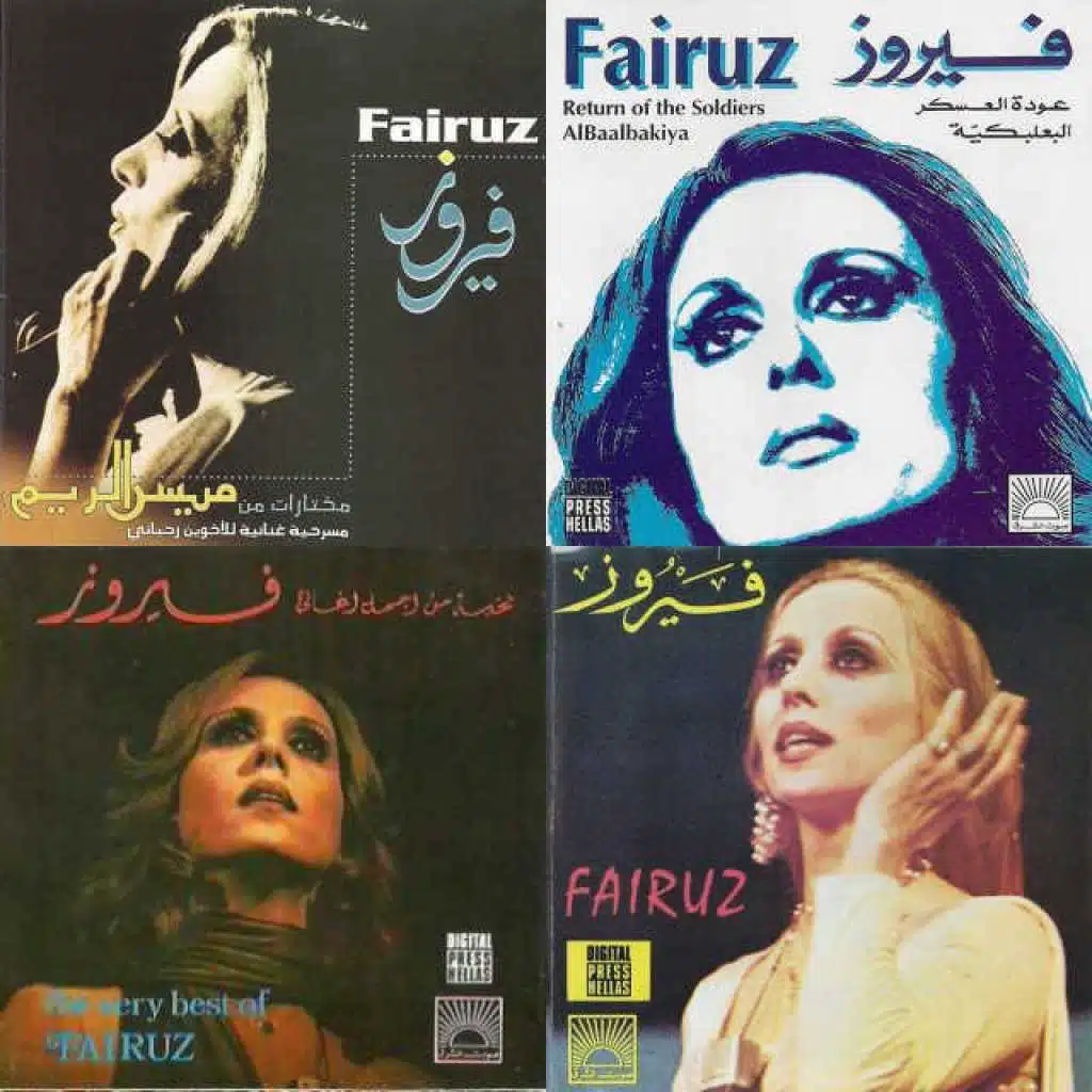 Fayrouz me