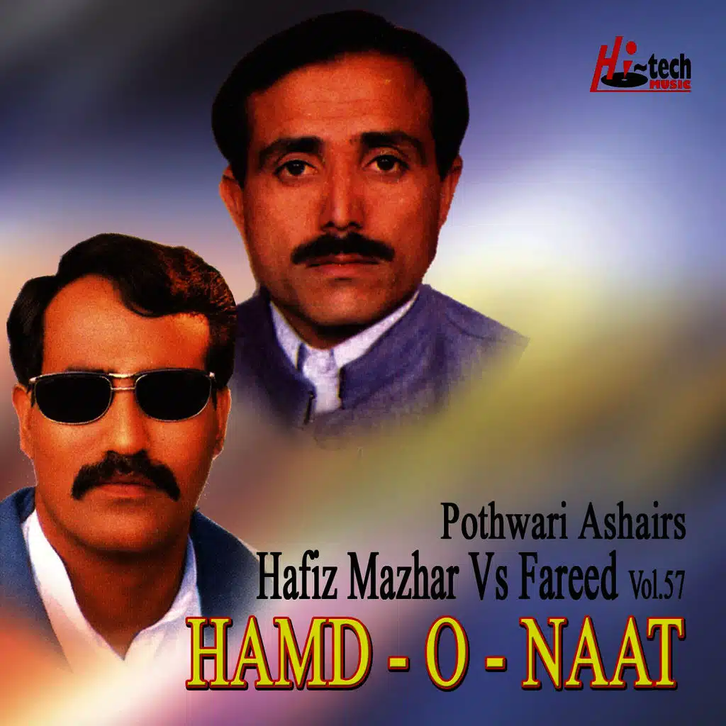 Hamd-o-Naat Vol. 57 - Pothwari Ashairs