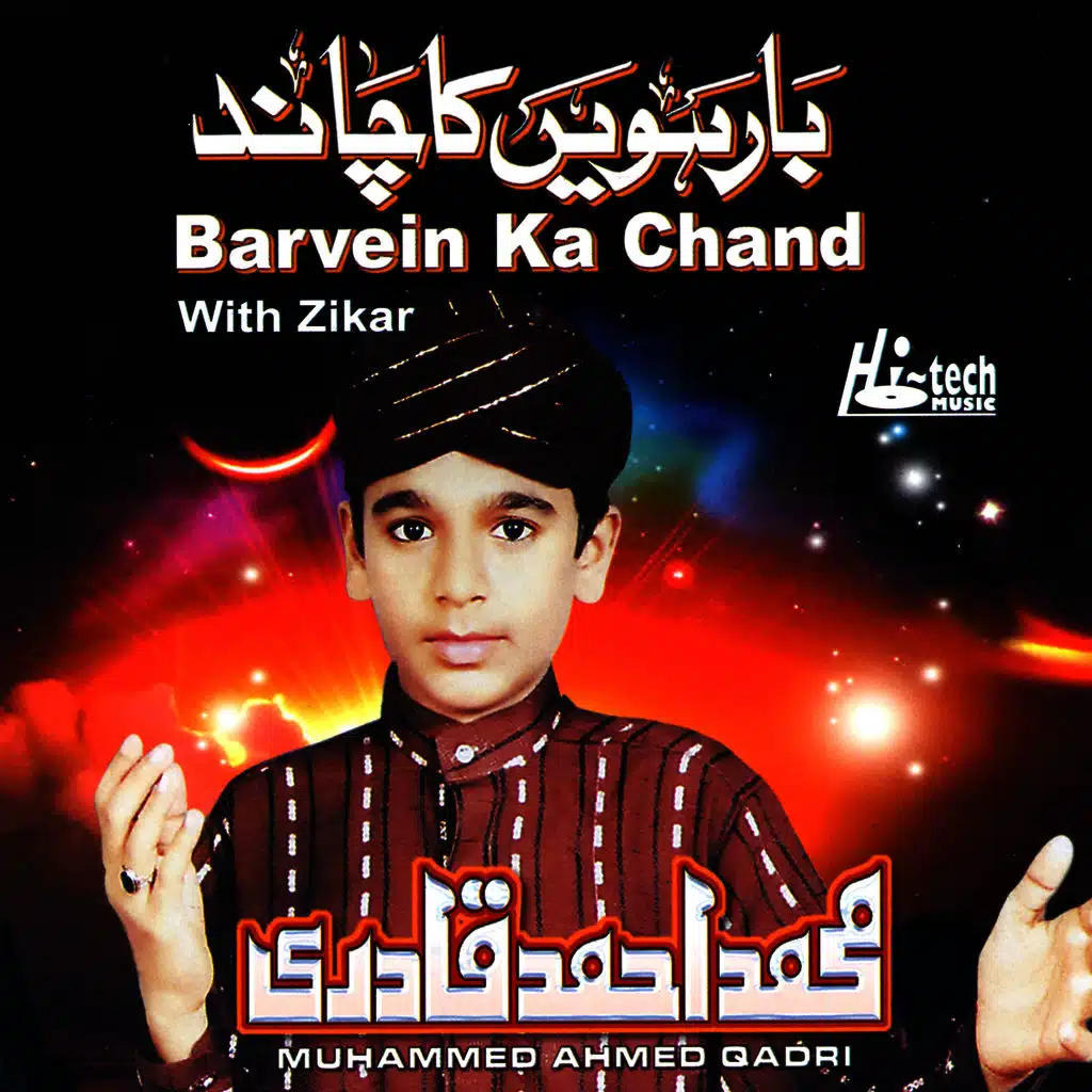 Barvein Ka Chand (with Zikar) - Islamic Naats