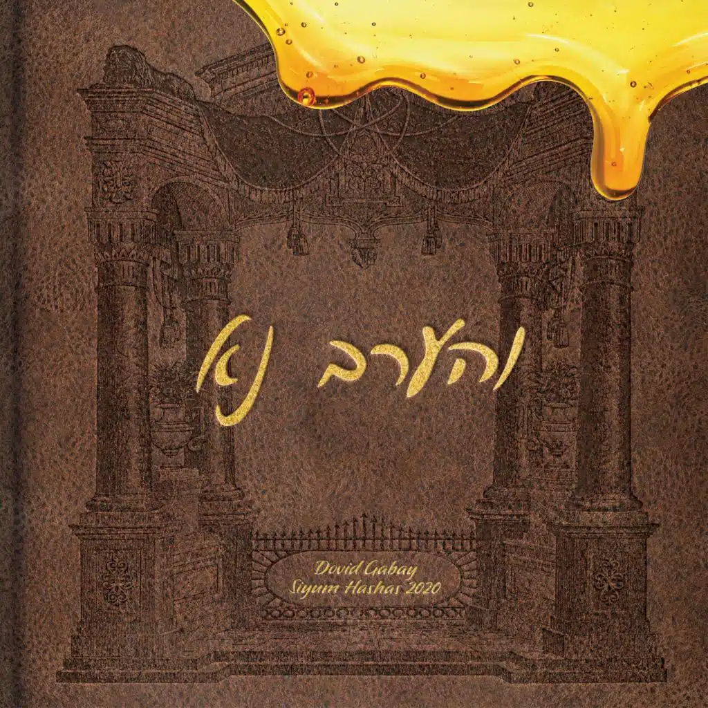 Dovid Gabay