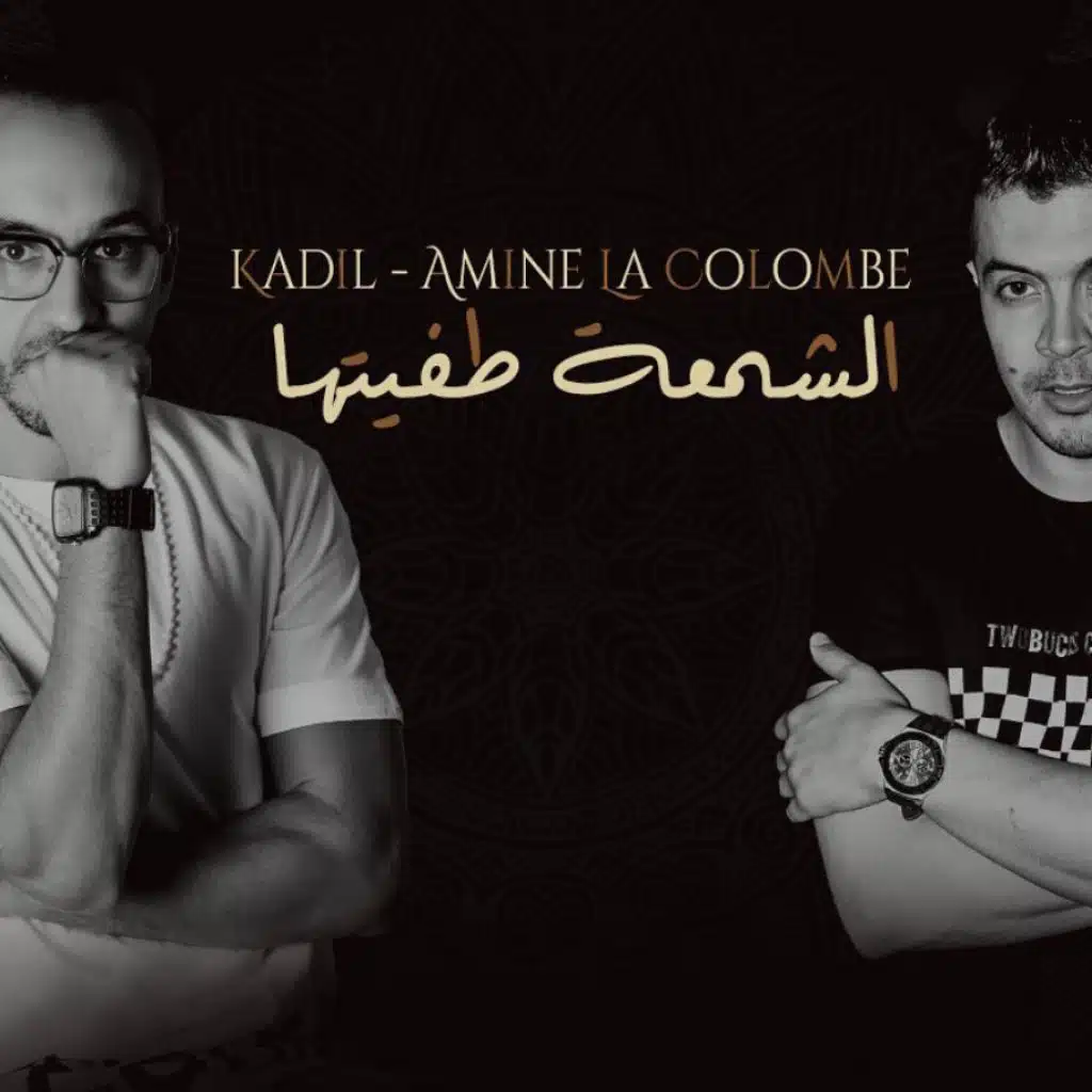 الشمعة طفيتها