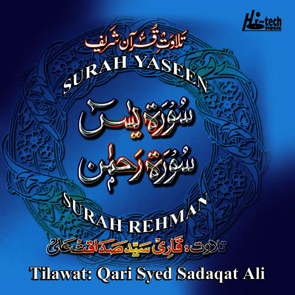 Surah Yaseen Surah Rehman
