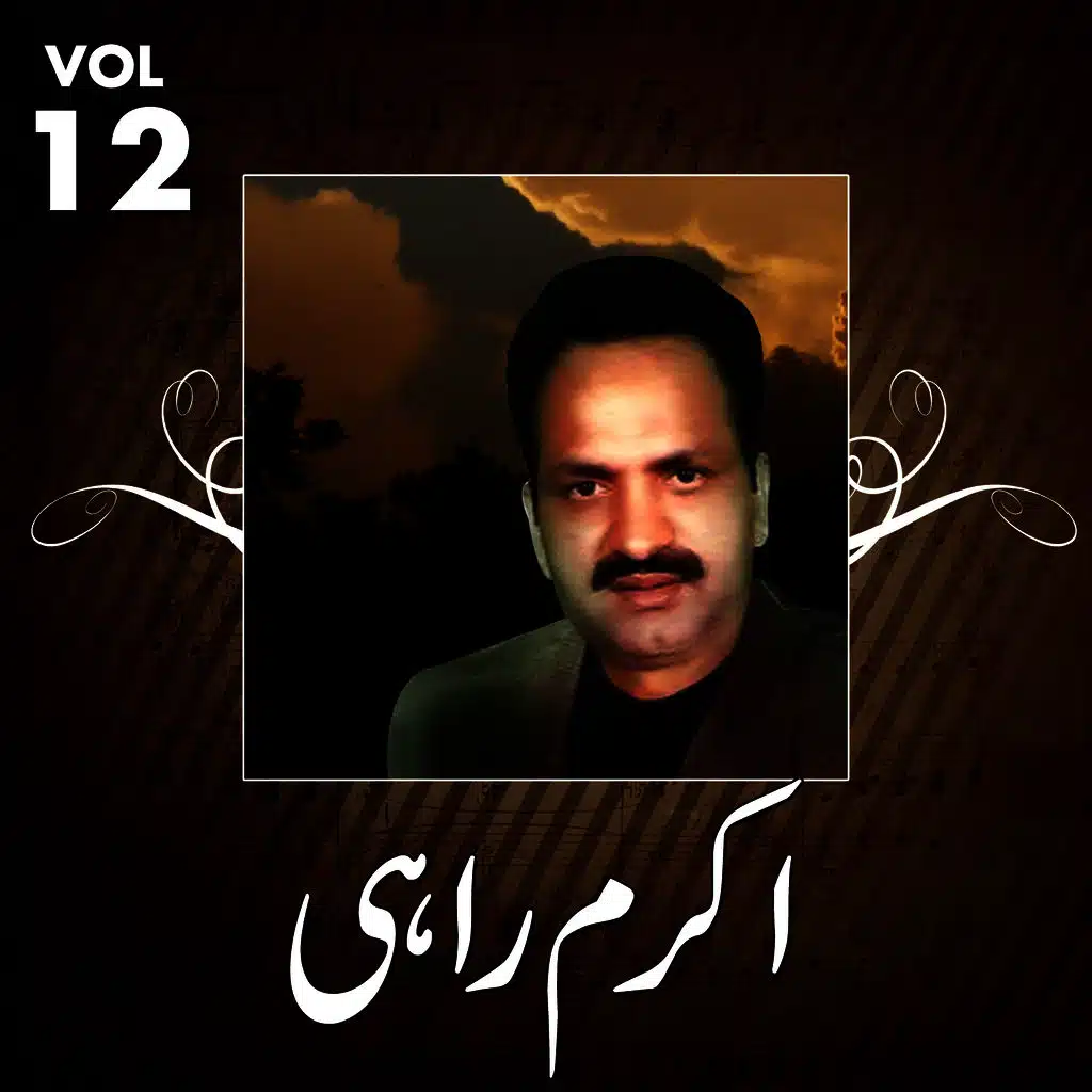 Akram Rahi, Vol. 12