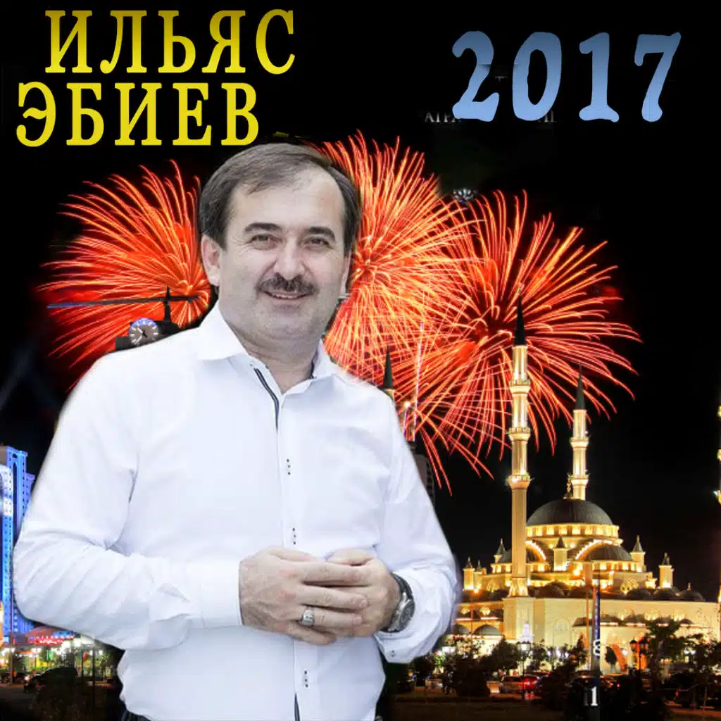 Гиний хьуна (2017)
