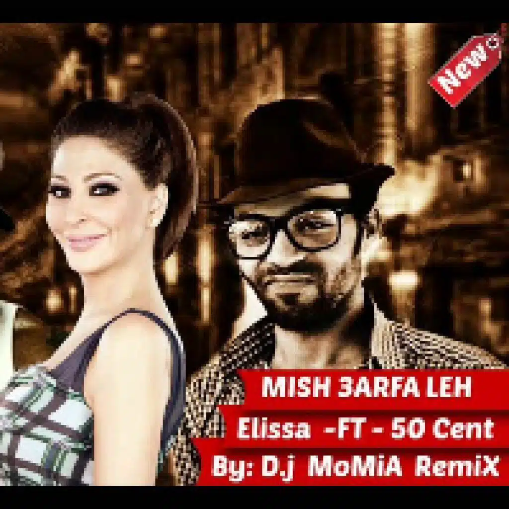 مش عارفه ليه