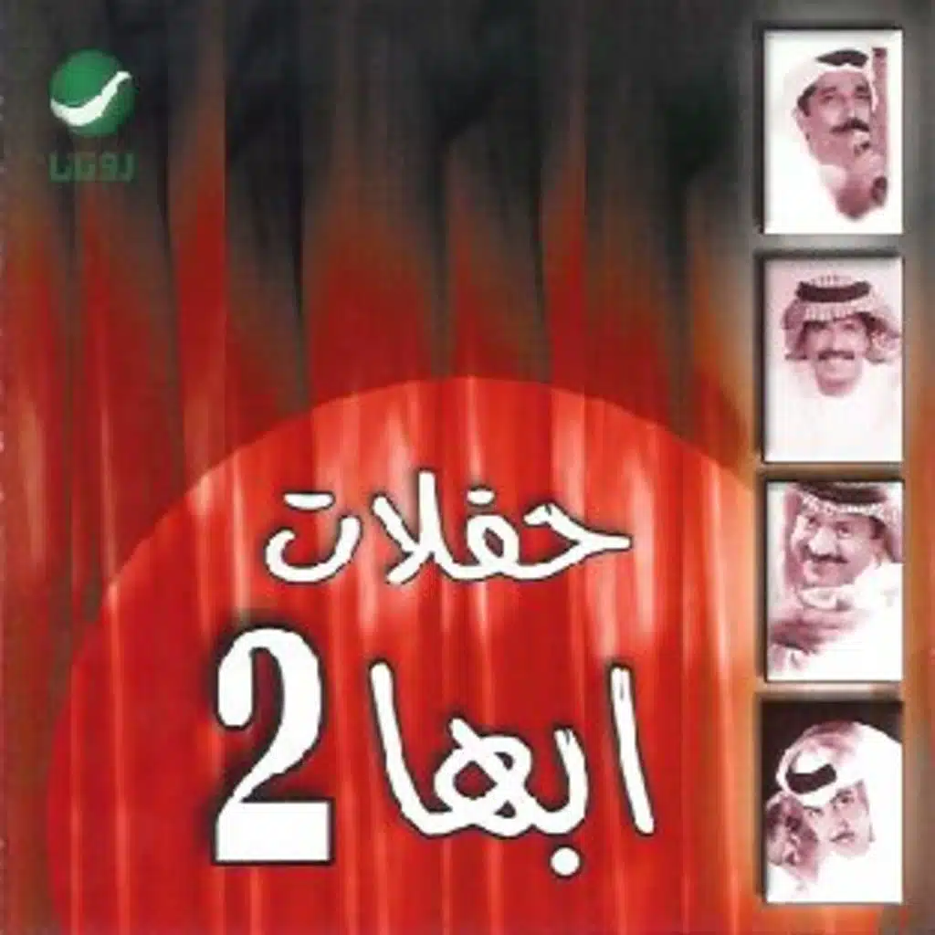 ريمكس لبناني - 2010