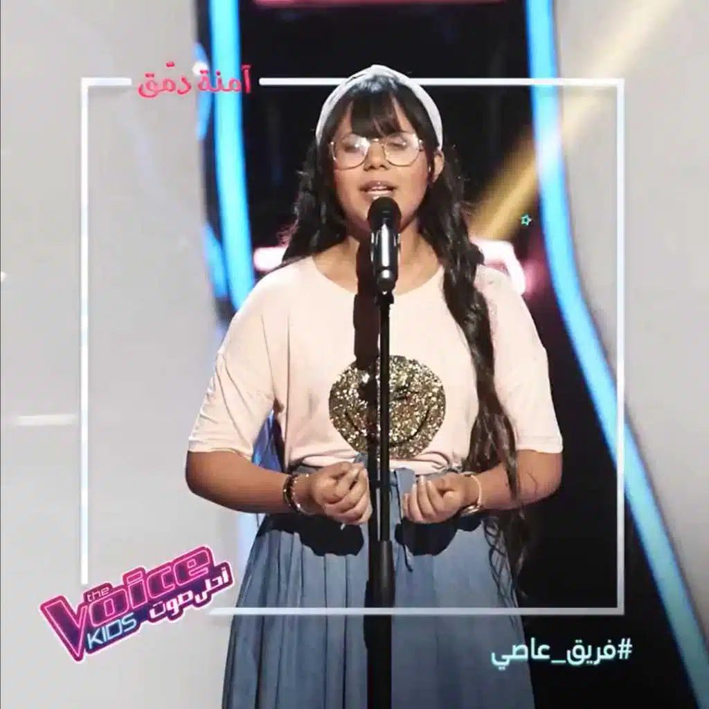 الى حضن أمي