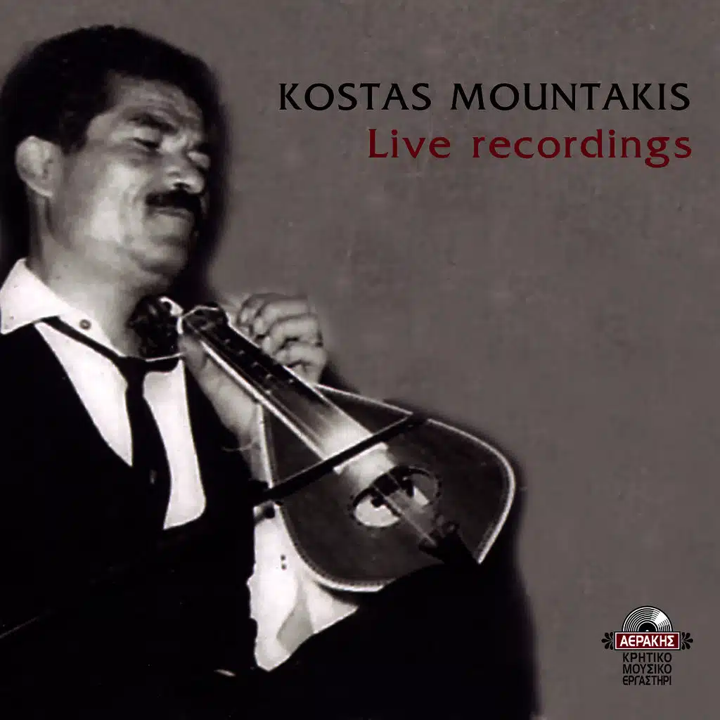 Cretan Dances & Music of Crete (Live Recordings)