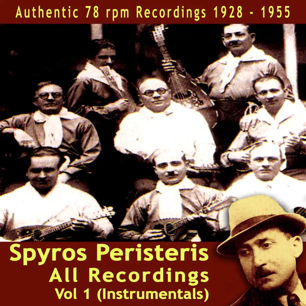 Spyros Peristeris All Recordings, Vol 1 (Instrumental)