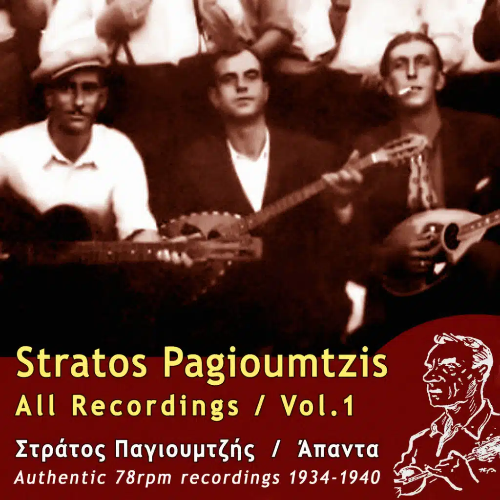 All Recordings, Vol. 1
