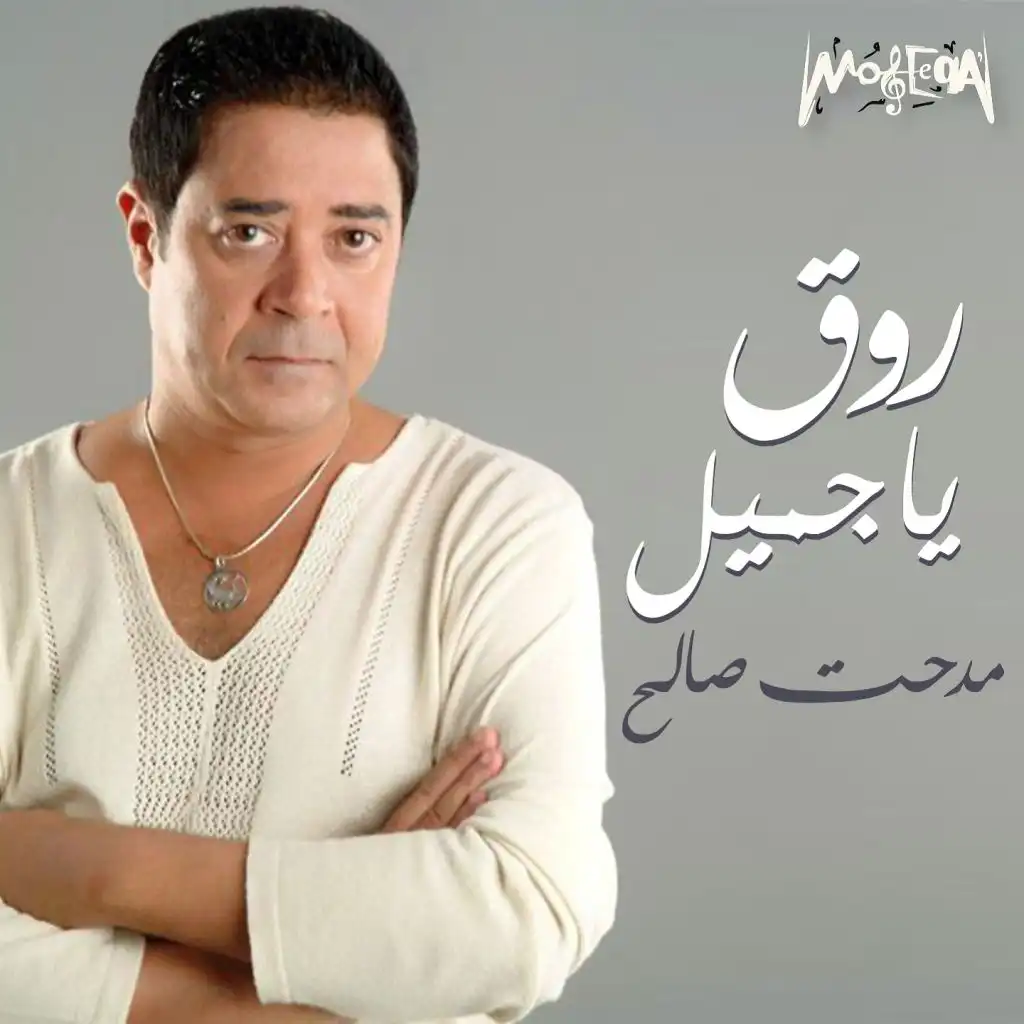 Hamam El Alaly