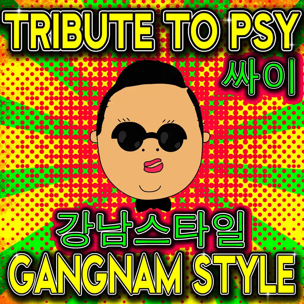 Tribute 공물 to Psy 싸이 - Gangnam Style 강남스타일