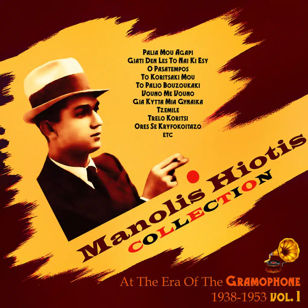Manolis Hiotis Collection. At the Era of the Gramophone, Vol. 1