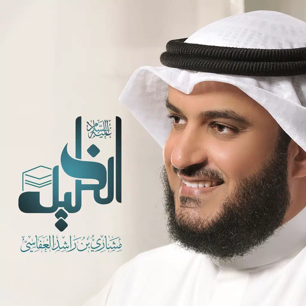 الخليل ( بعزمه تحدى )