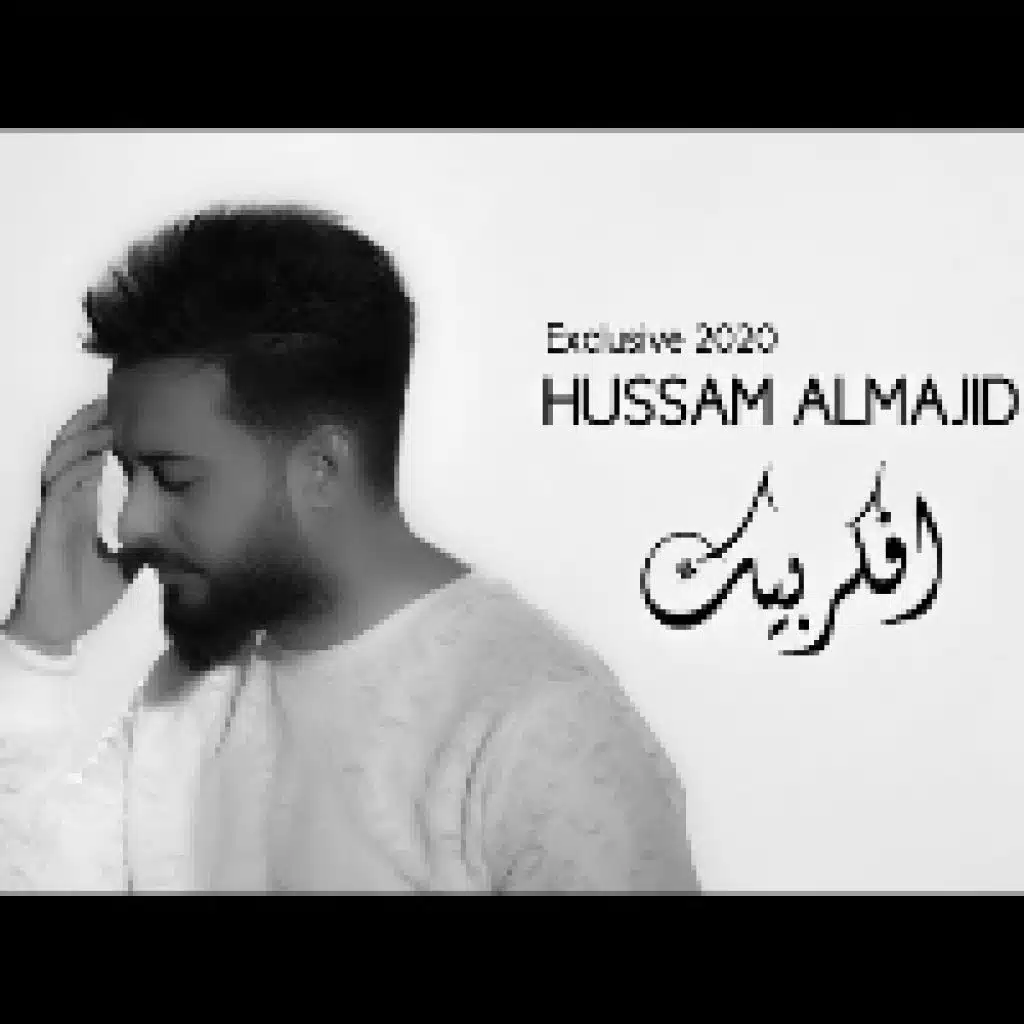 افكر بيك