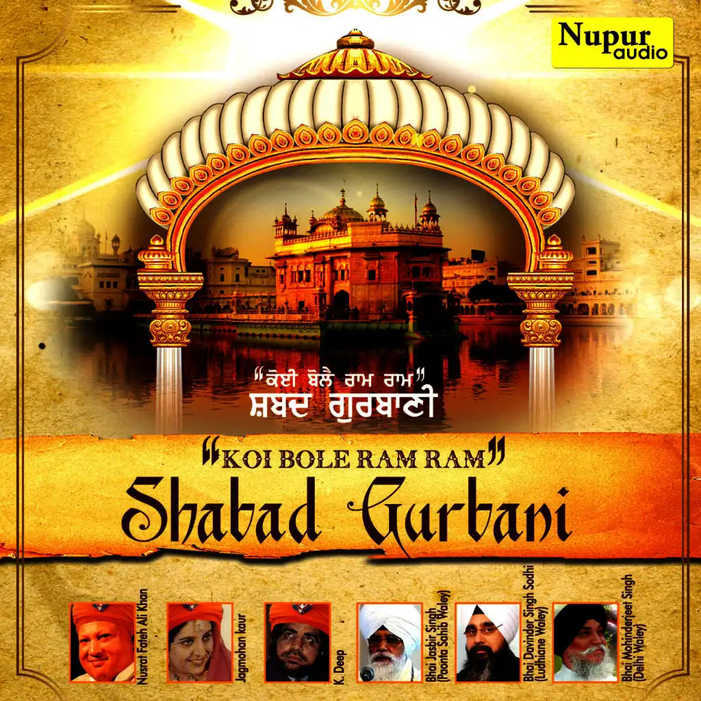 Koi Bole Ram Ram - Shabad Gurbani