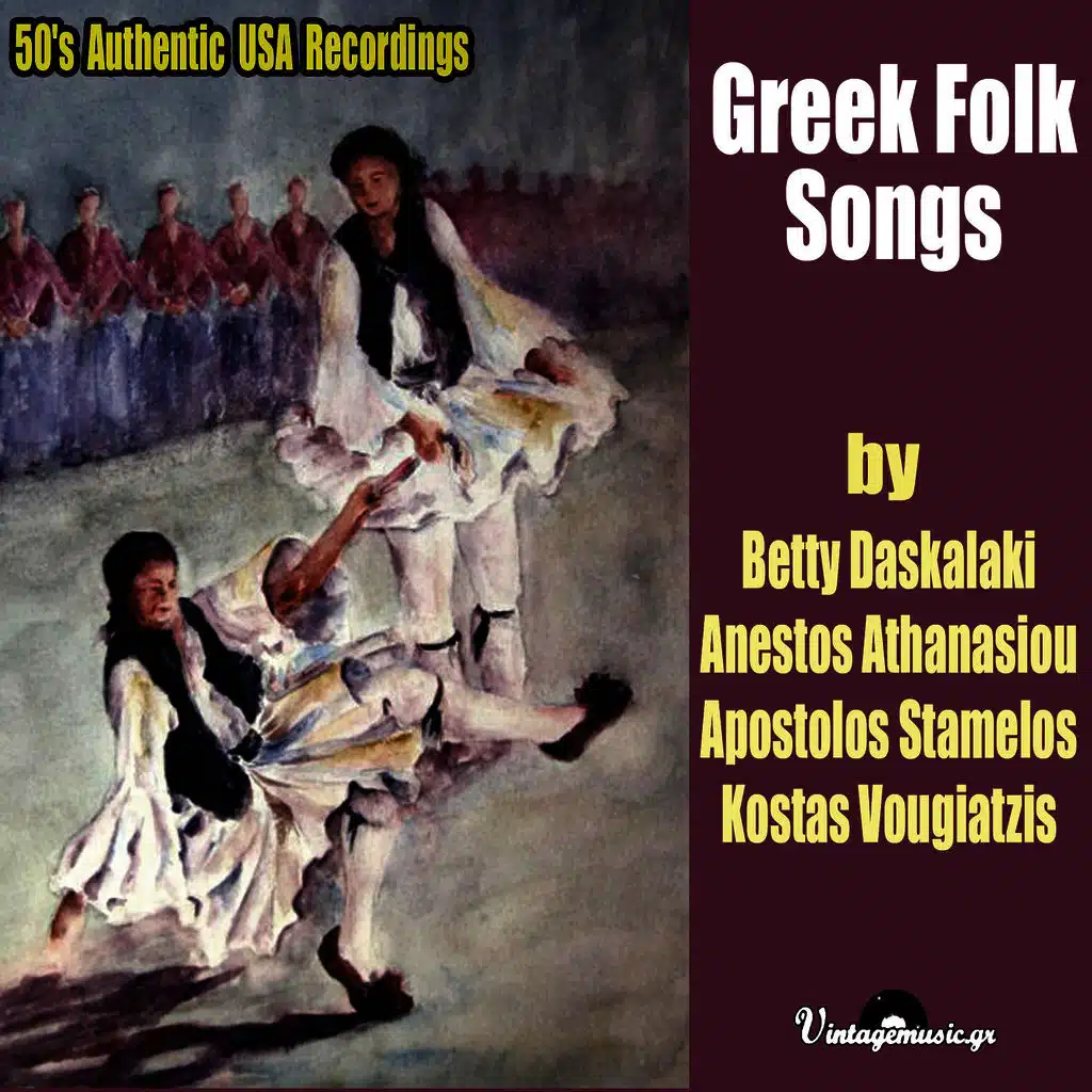 Betty Daskalaki & Kostas Gryparis