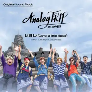 아날로그 트립 Analog Trip OST