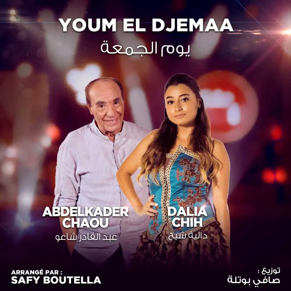 Youm El Djemaa (Coke Studio Algérie) [feat. Safy Boutella]