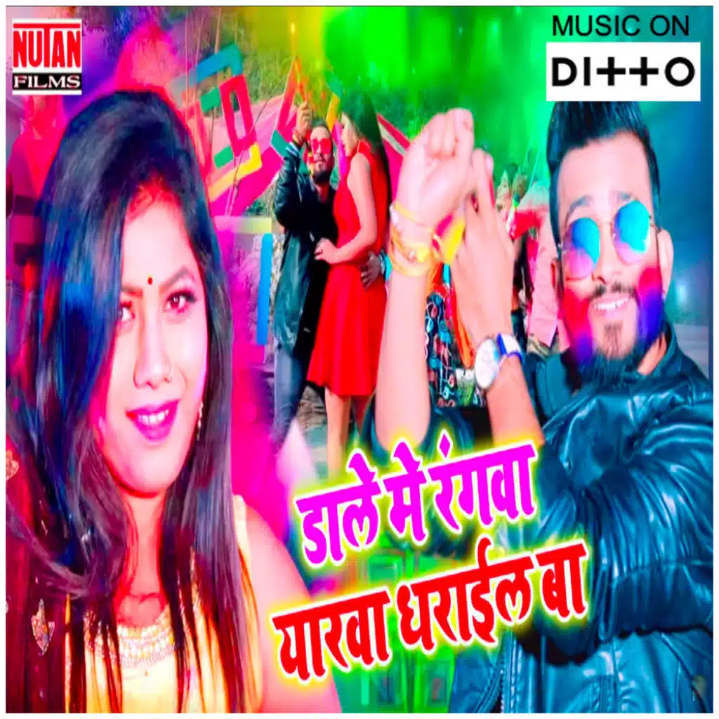 Dale Mein Yarwa Dhrail Ba