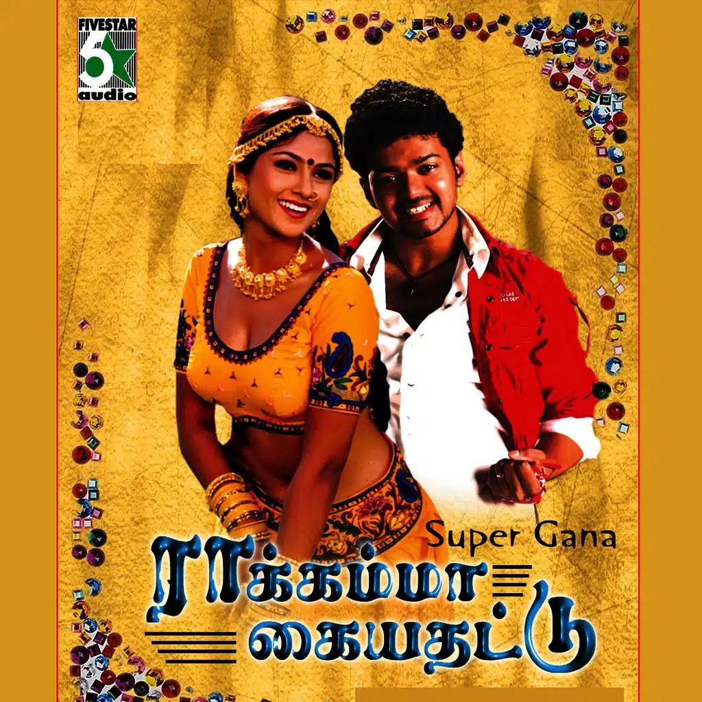 Shankar Mahadevan & Malathy