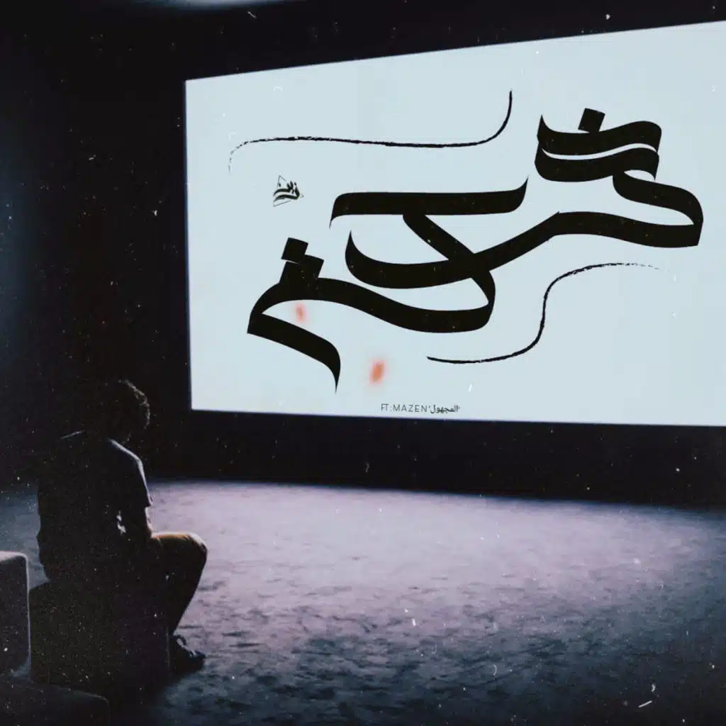فركش
