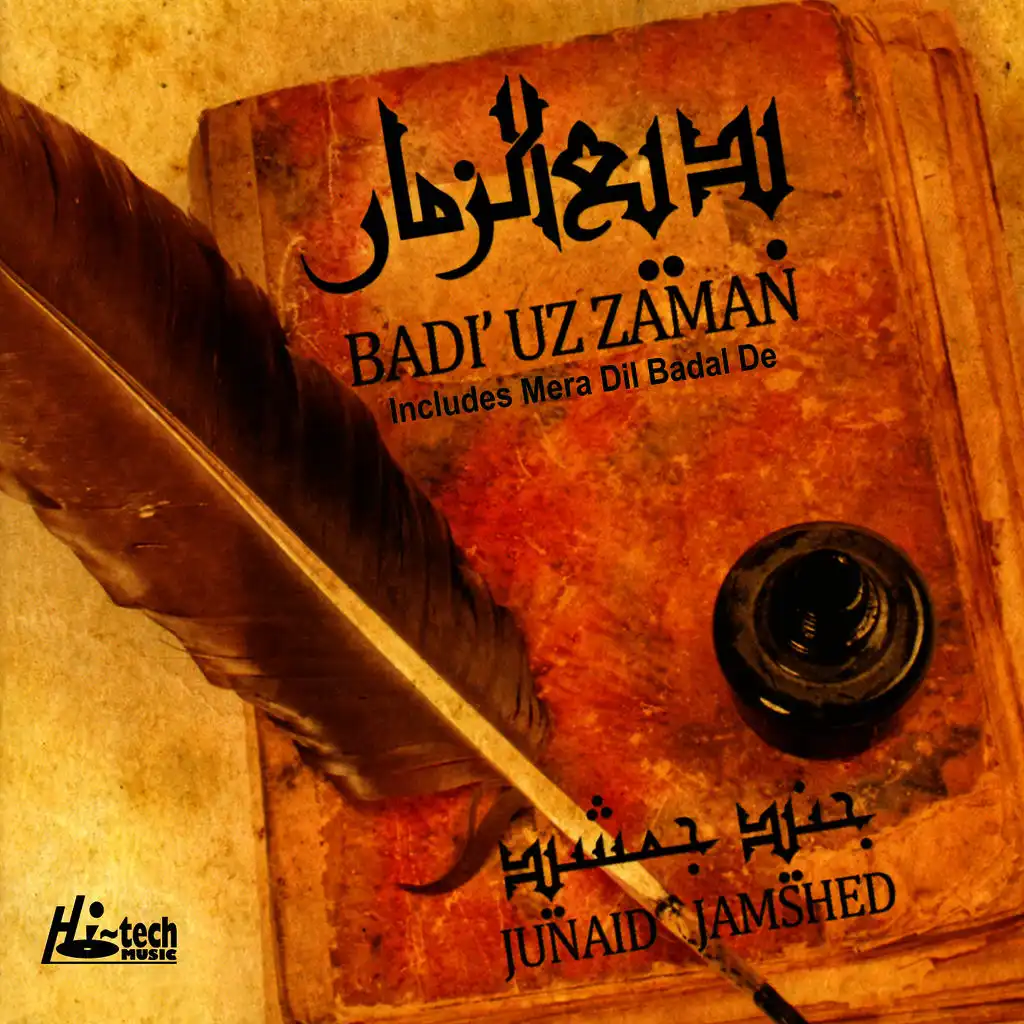 Badi Uz Zaman