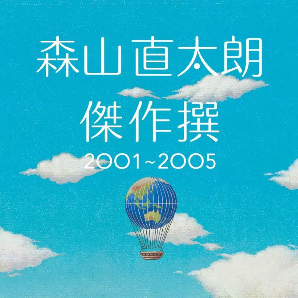Kessakusen 2001-2005