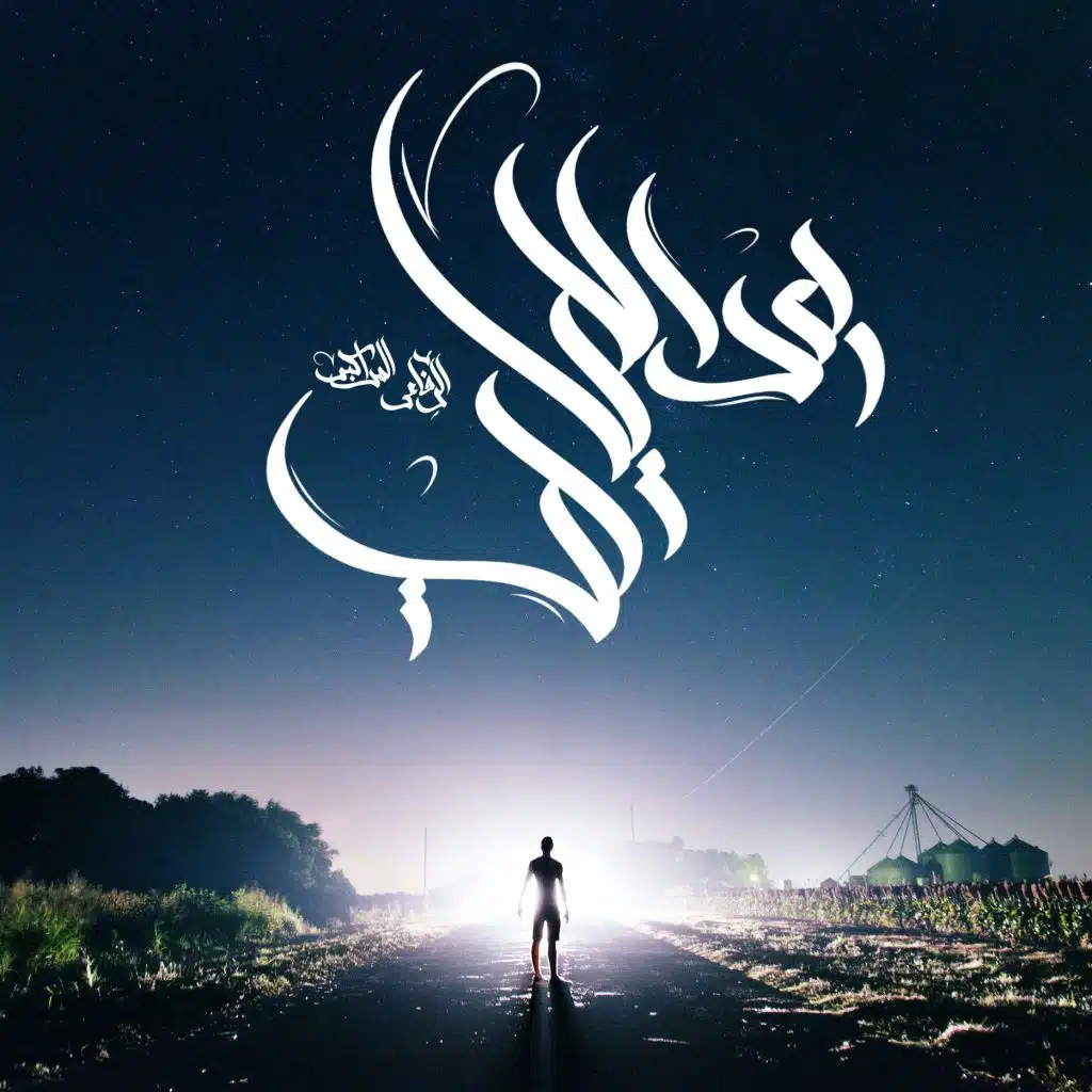 بعد الليالى