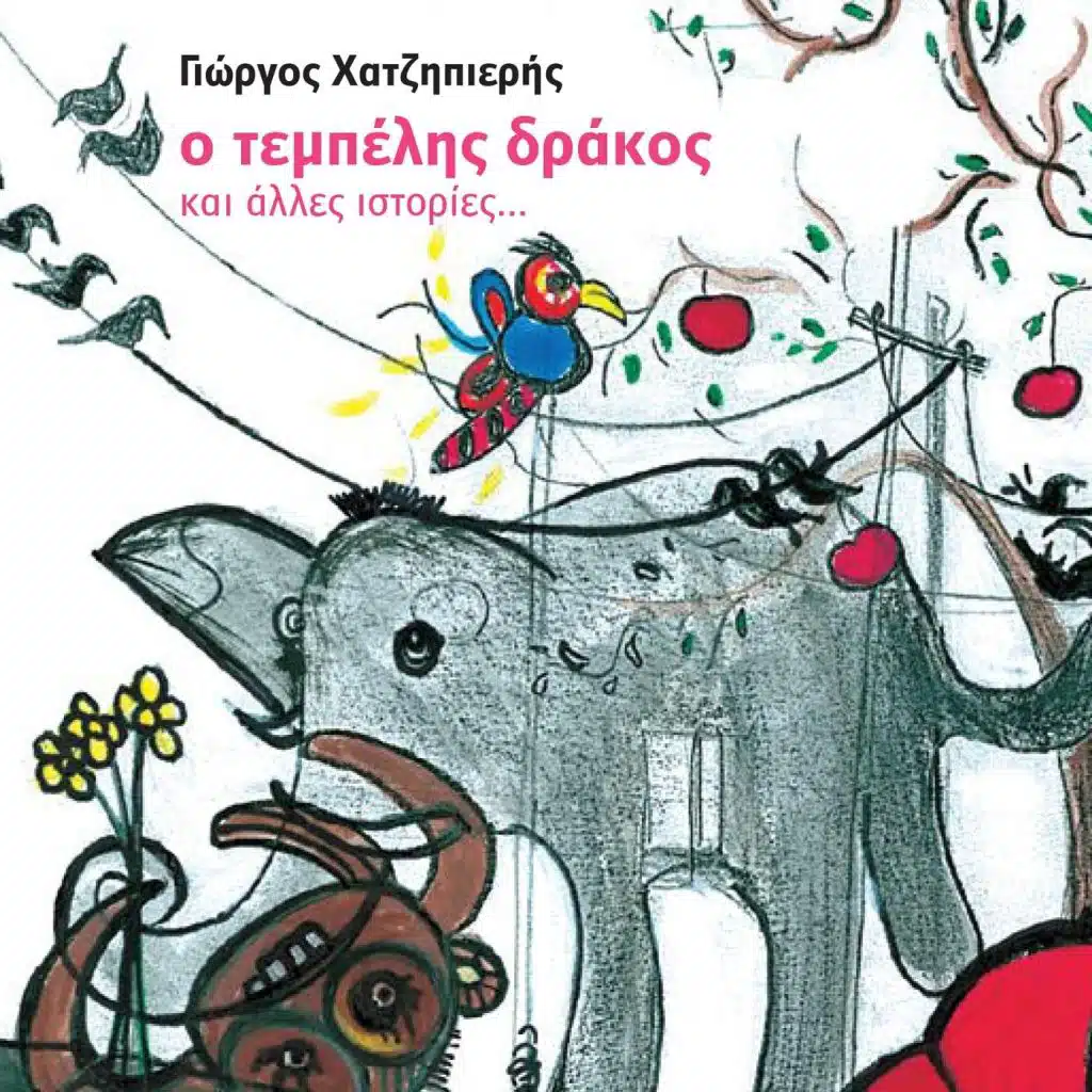 Louky Louk (feat. Lefteris Moumtzis)