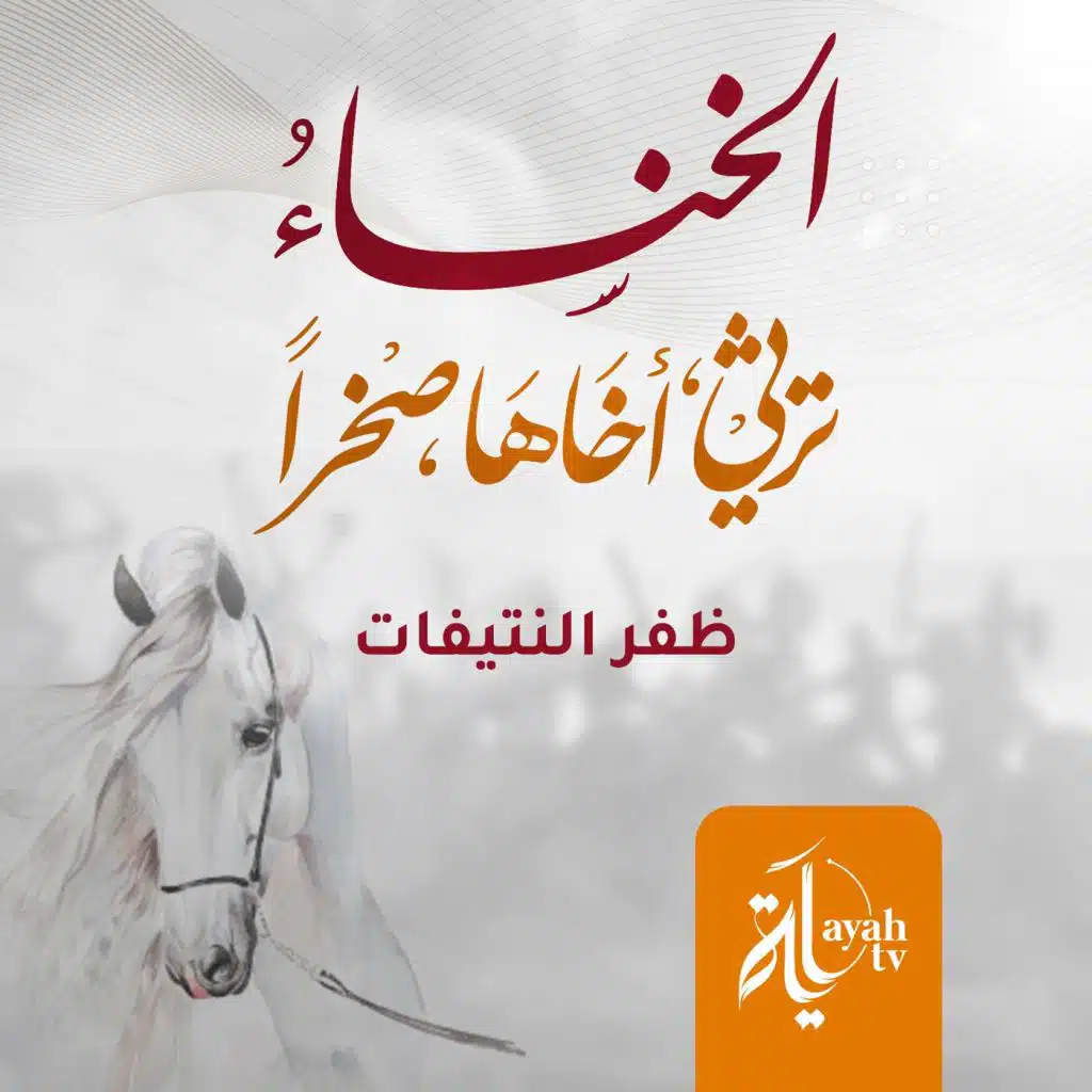 الخنساء ترثي أخاها صخر