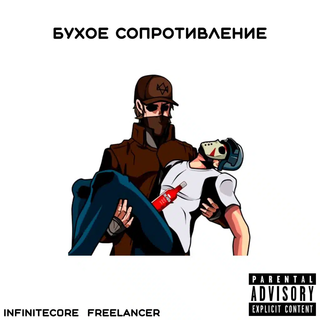 Рейв с Котом (feat. Ravekot)