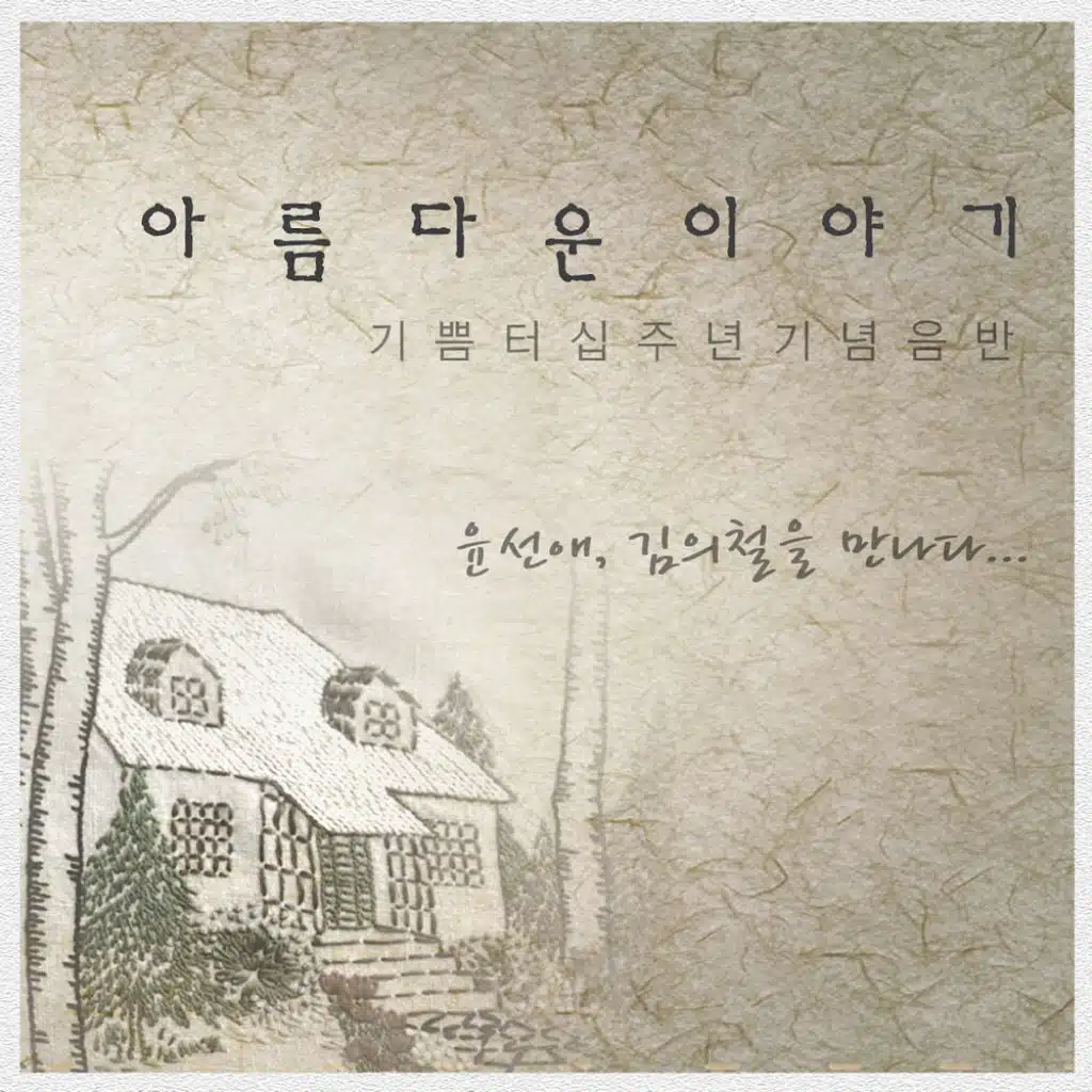 Yun Senae