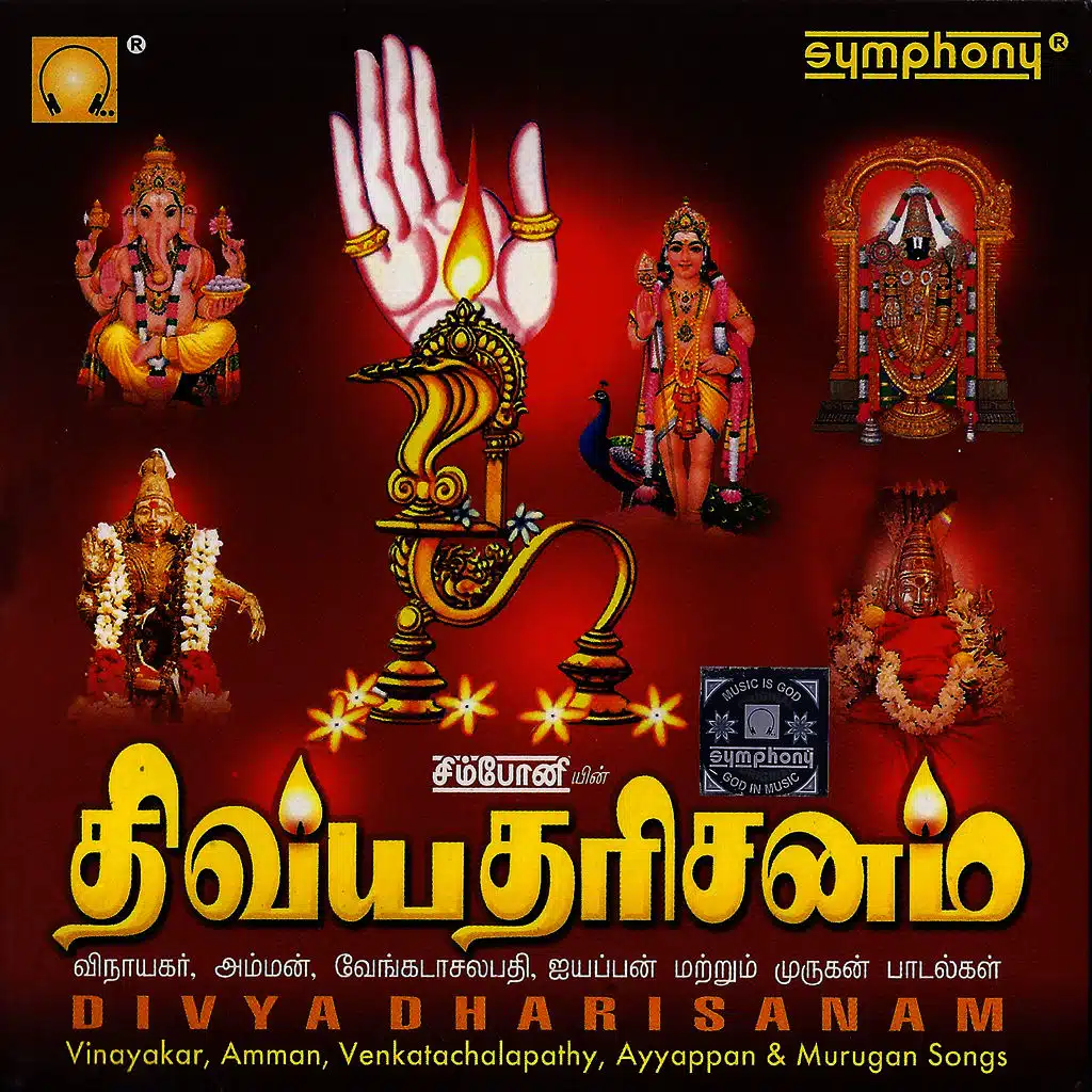 Divya Dharisanam