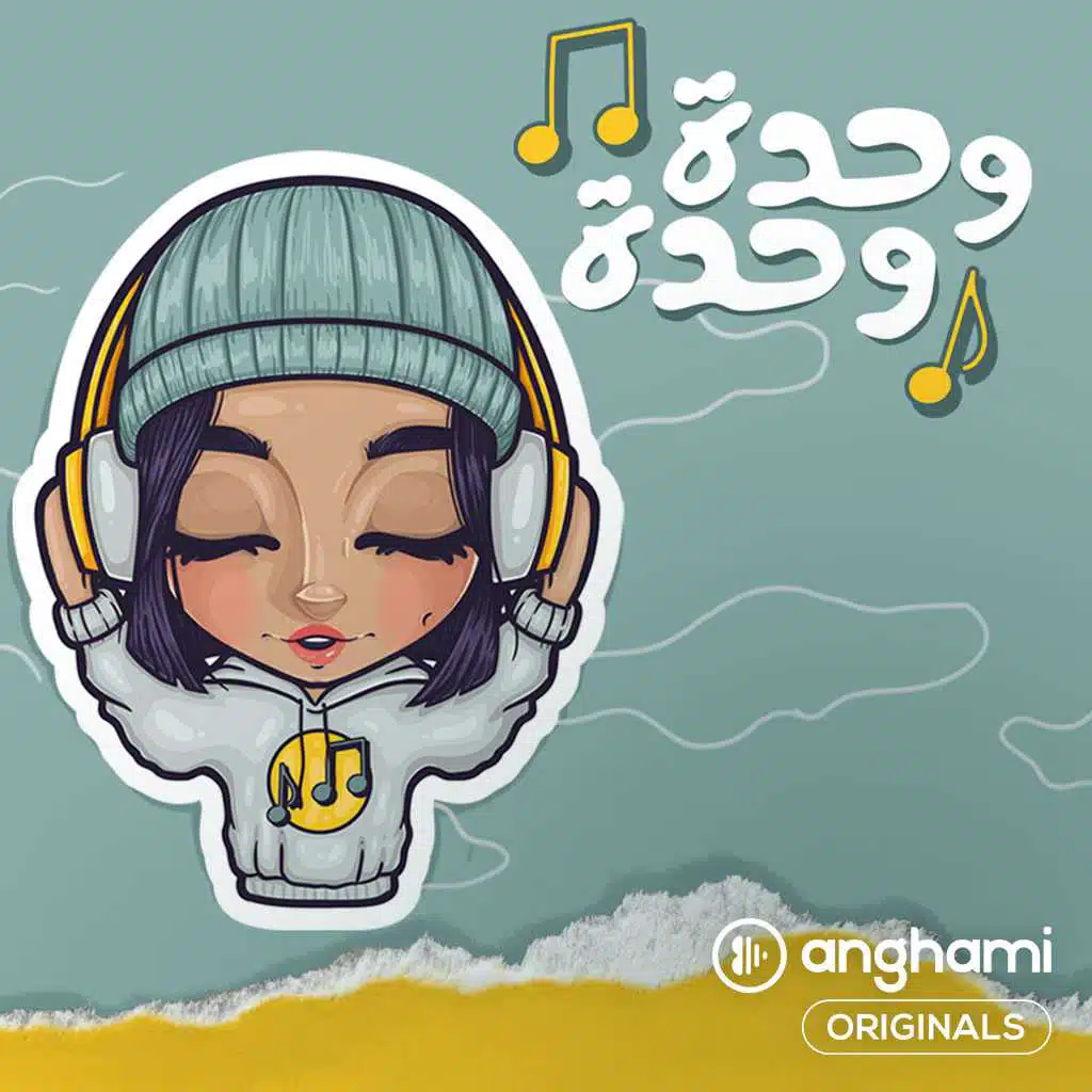 وحـدة وحـدة (Anghami Originals)
