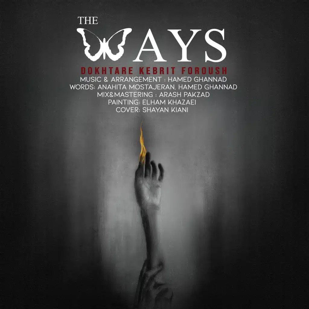 Dokhtare Kebrit Foroush