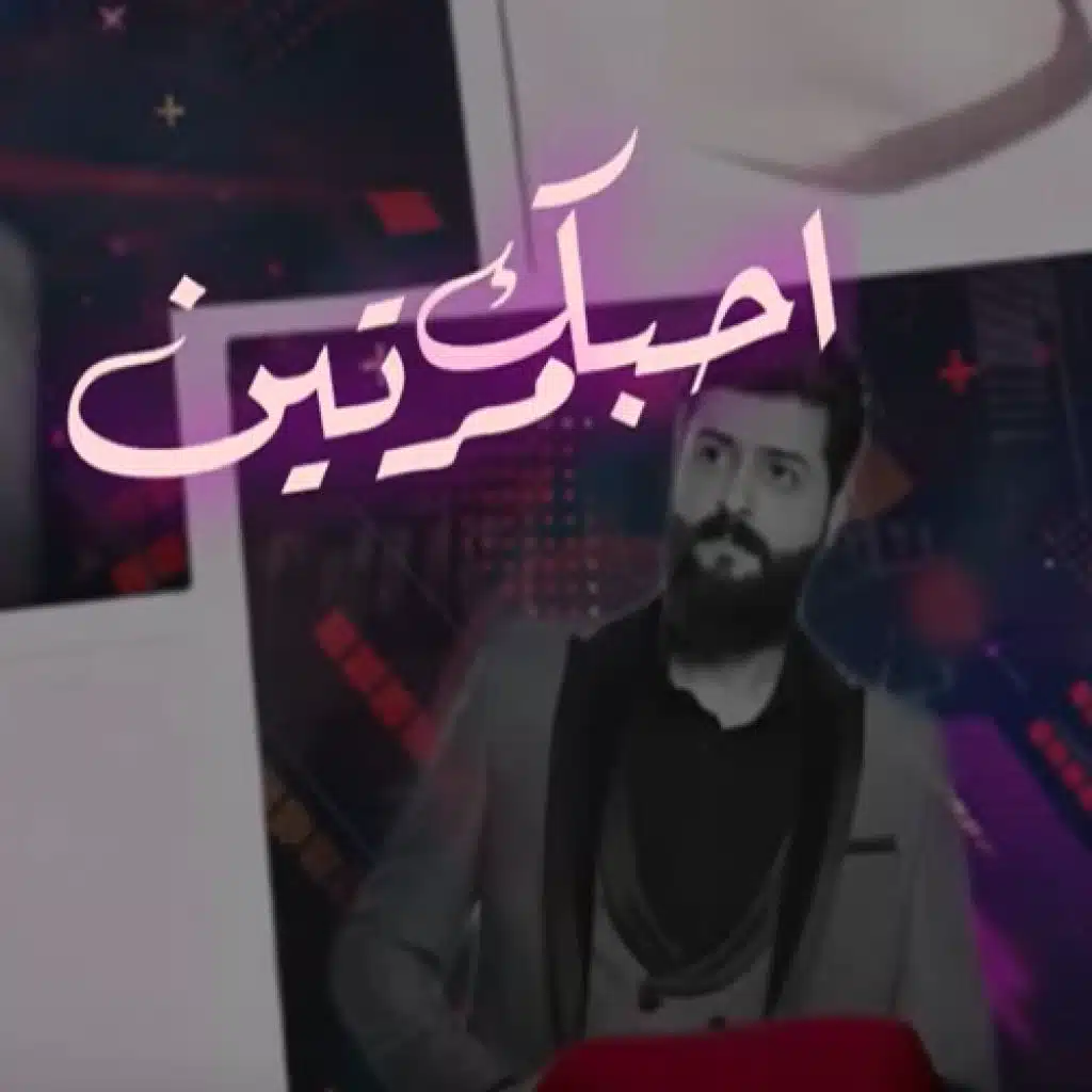 احبك مرتين مع انجل